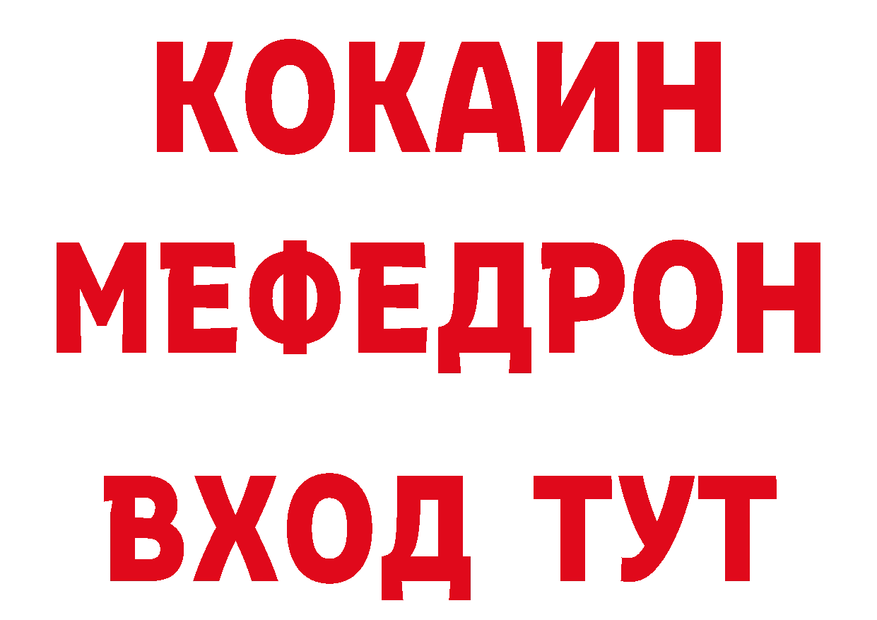 Хочу наркоту сайты даркнета состав Вилючинск