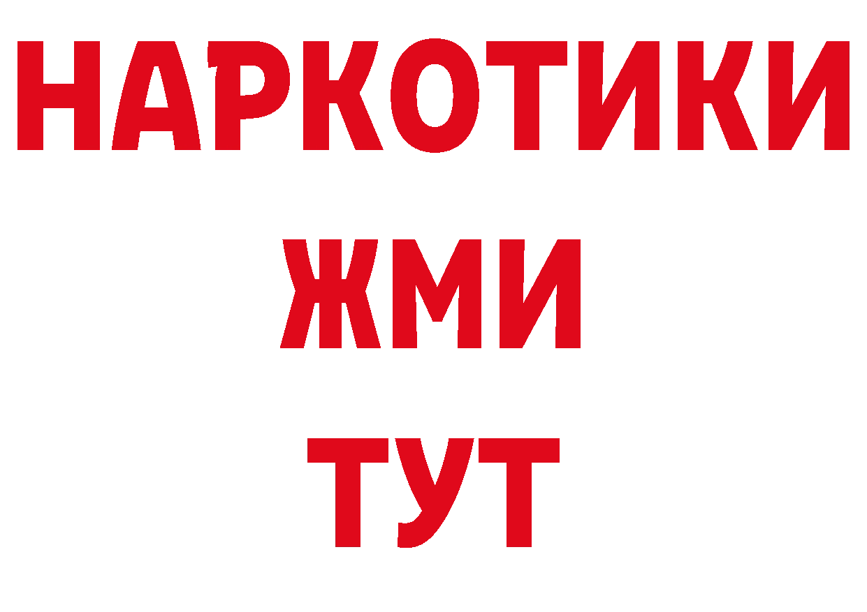 ГАШИШ убойный рабочий сайт маркетплейс omg Вилючинск